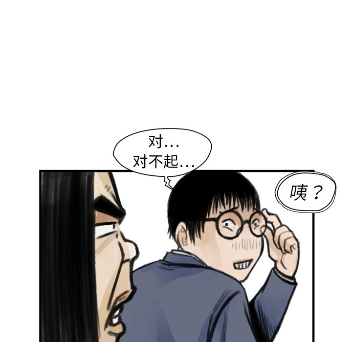 TWOMEN~共存 第 5 章 第26页