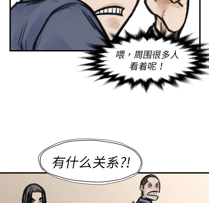 TWOMEN~共存 第 5 章 第28页