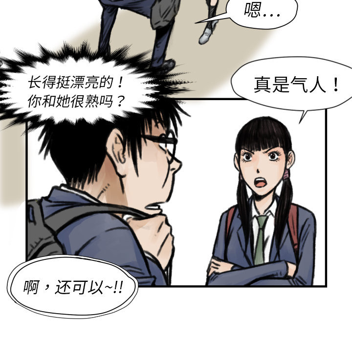 TWOMEN~共存 第 5 章 第41页