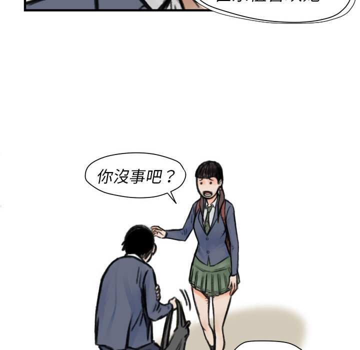 TWOMEN~共存 第 5 章 第40页