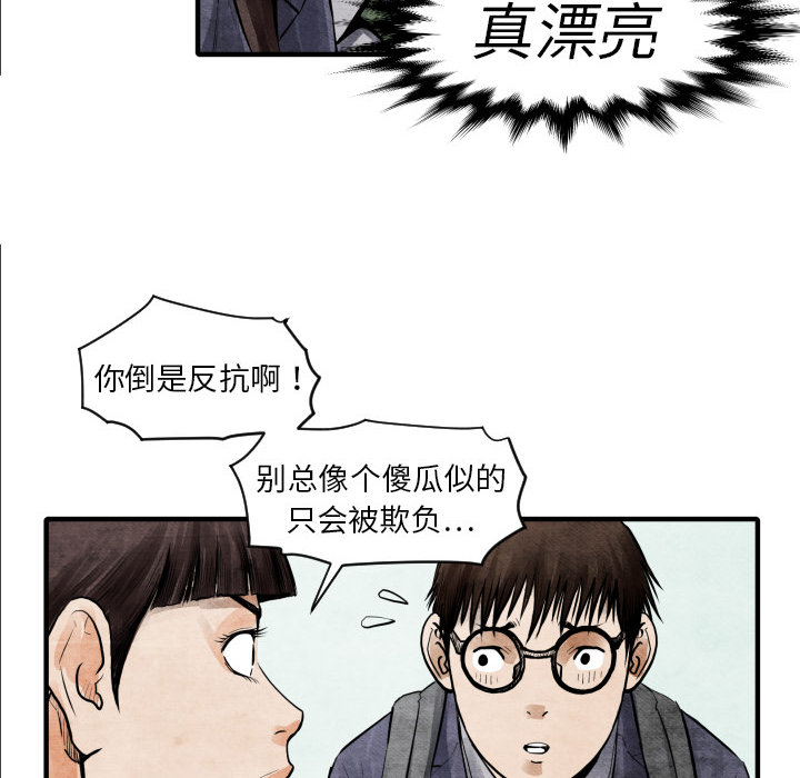 TWOMEN~共存 第 5 章 第43页