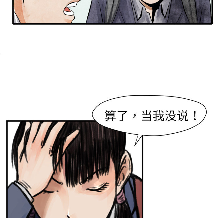 TWOMEN~共存 第 5 章 第44页