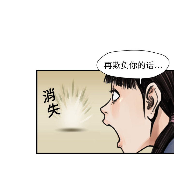 TWOMEN~共存 第 5 章 第46页