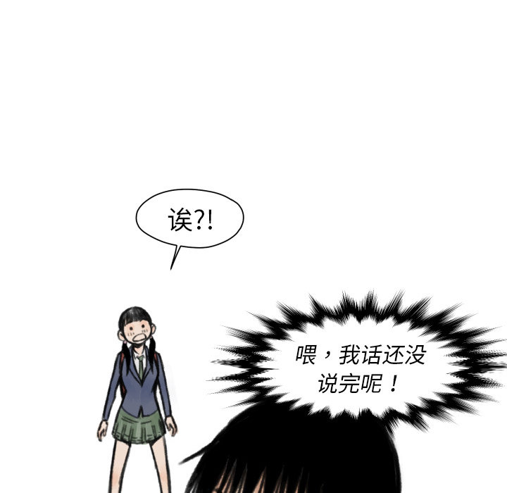 TWOMEN~共存 第 5 章 第47页