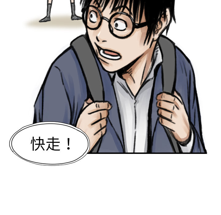 TWOMEN~共存 第 5 章 第48页