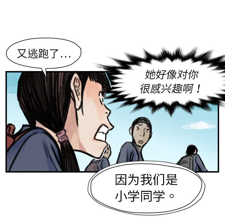 TWOMEN~共存 第 5 章 第49页