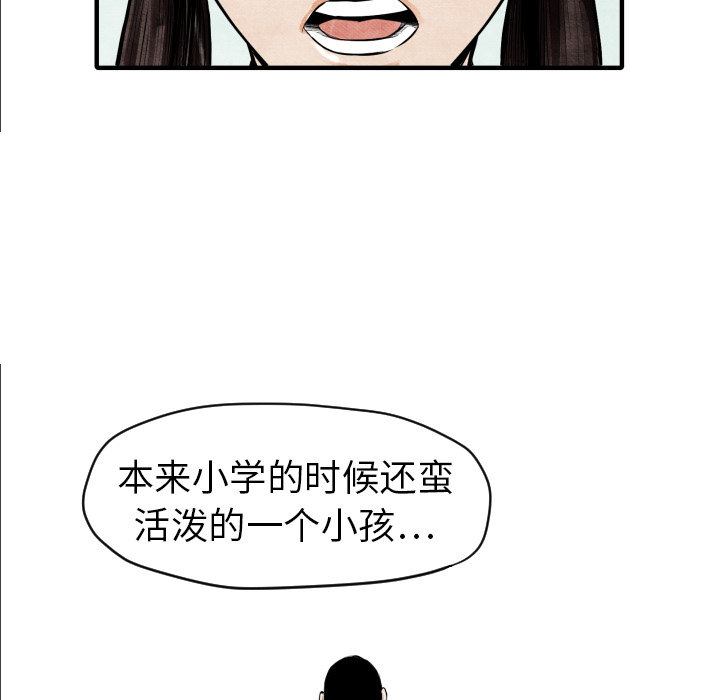 TWOMEN~共存 第 5 章 第51页
