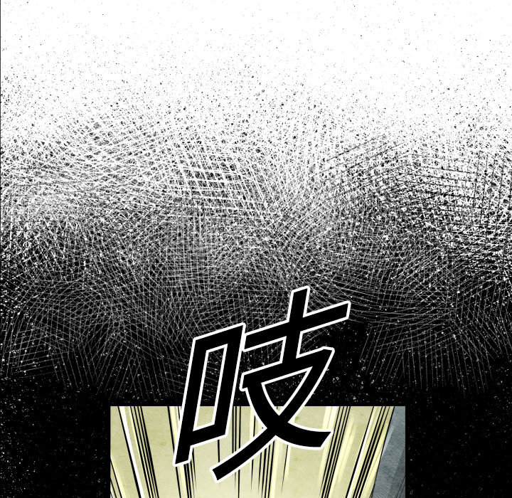 TWOMEN~共存 第 5 章 第53页
