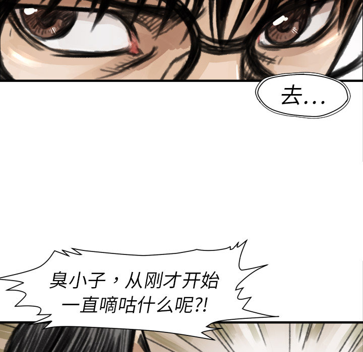 TWOMEN~共存 第 5 章 第31页