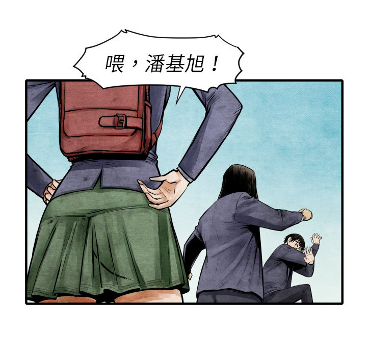 TWOMEN~共存 第 5 章 第33页