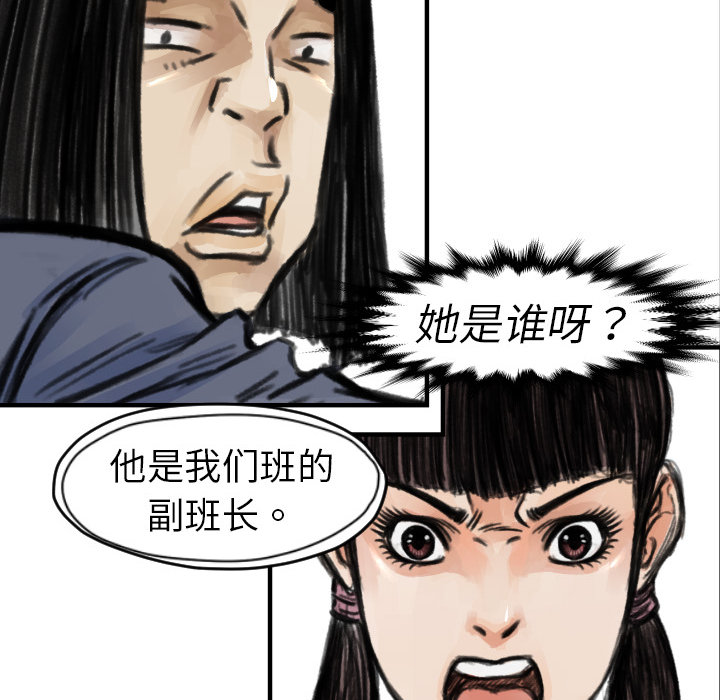 TWOMEN~共存 第 5 章 第36页