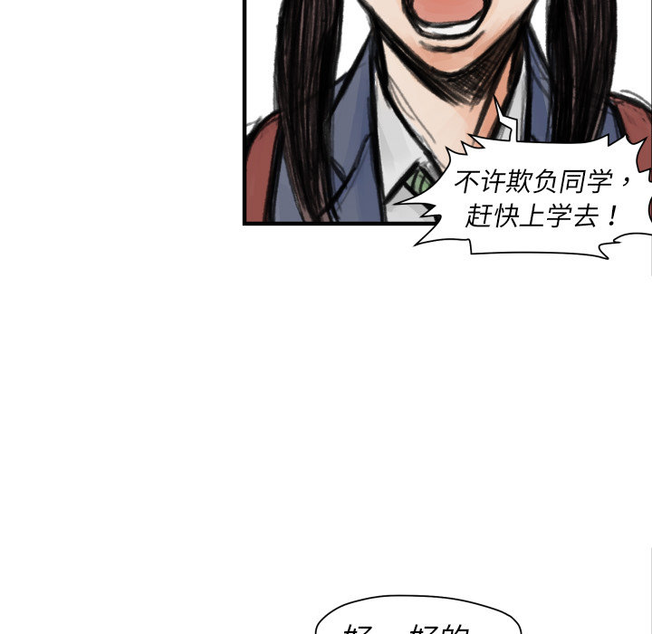 TWOMEN~共存 第 5 章 第37页