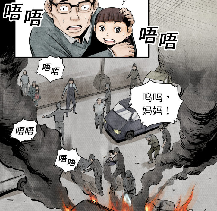 TWOMEN~共存 第 5 章 第57页