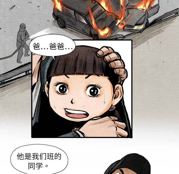 TWOMEN~共存 第 5 章 第58页