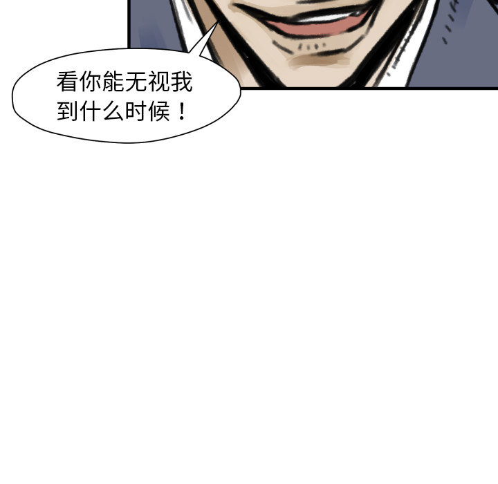 TWOMEN~共存 第 5 章 第72页