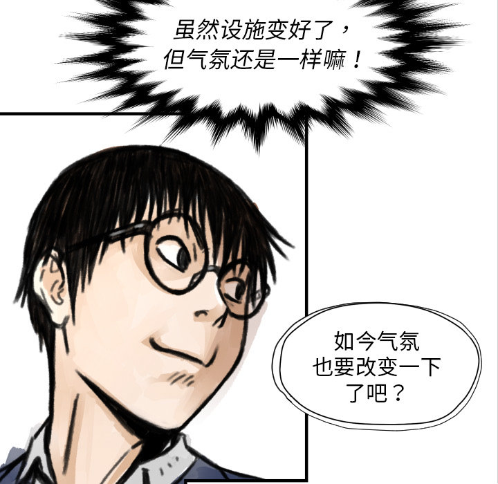 TWOMEN~共存 第 5 章 第77页