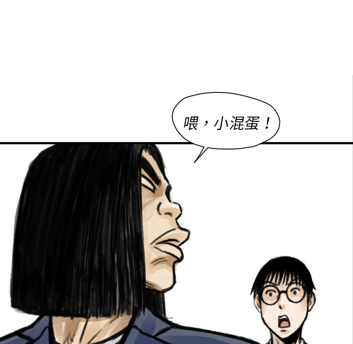 TWOMEN~共存 第 5 章 第79页