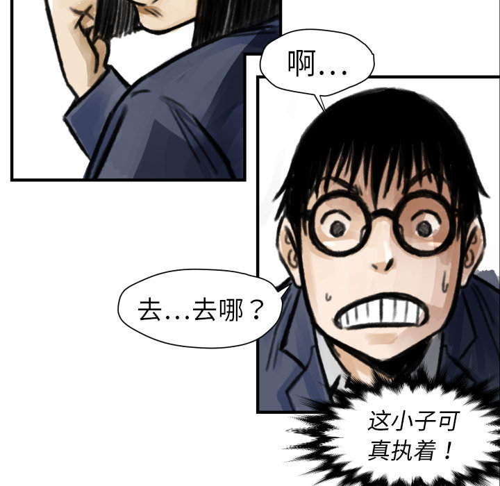 TWOMEN~共存 第 5 章 第81页