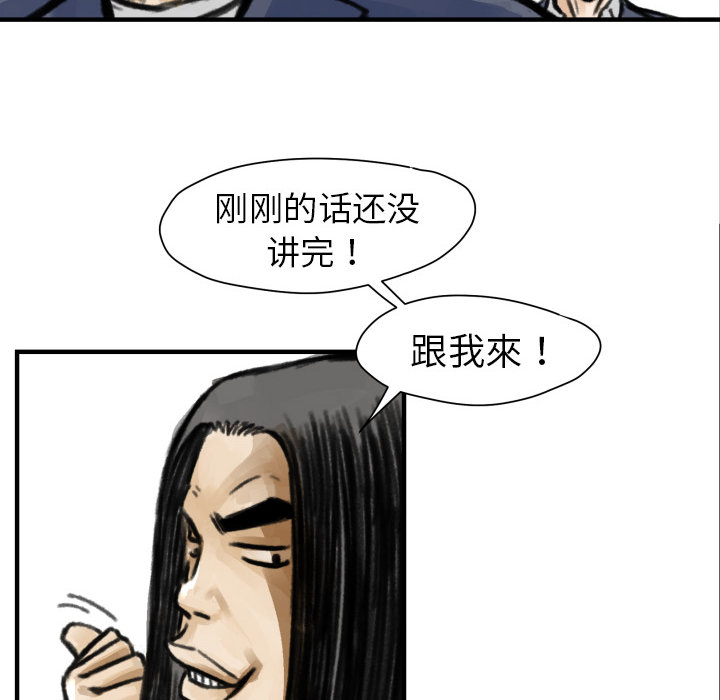 TWOMEN~共存 第 5 章 第80页