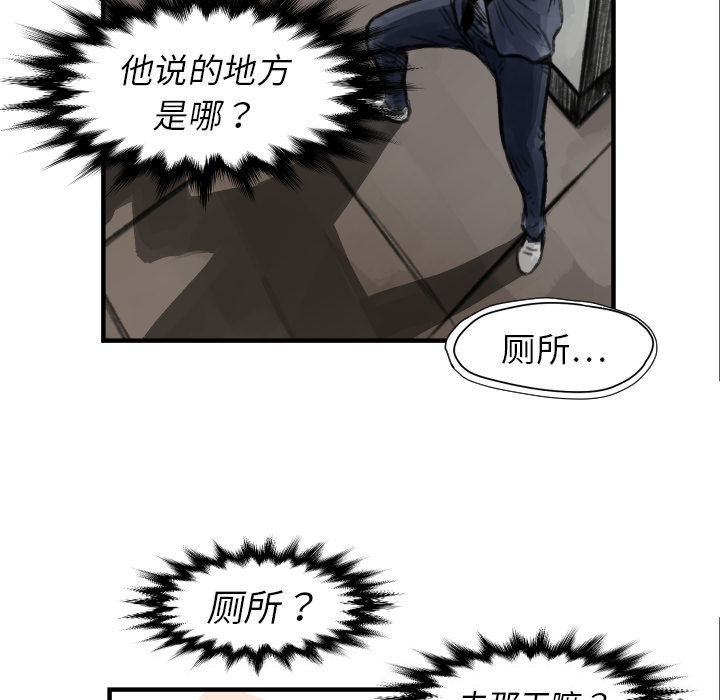 TWOMEN~共存 第 5 章 第83页