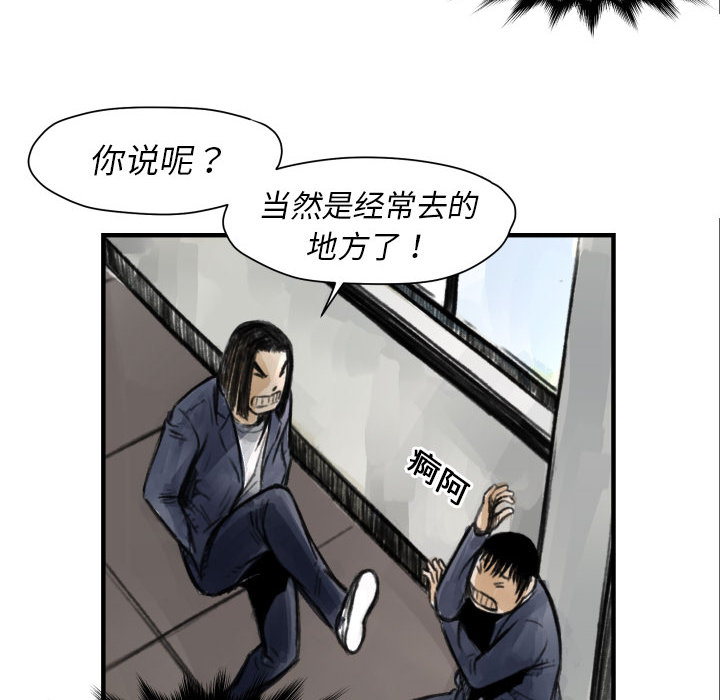 TWOMEN~共存 第 5 章 第82页