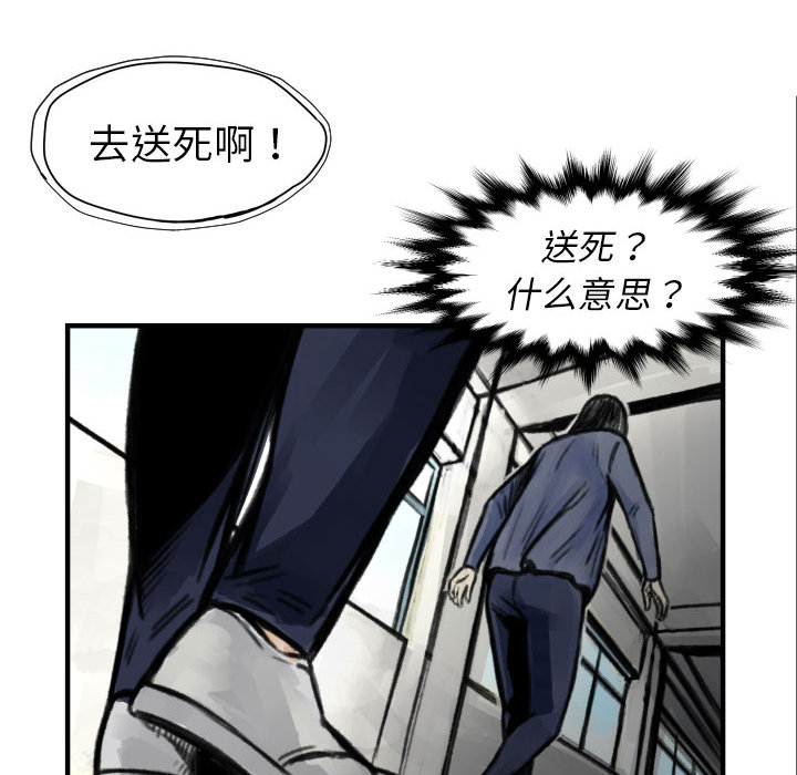 TWOMEN~共存 第 5 章 第85页