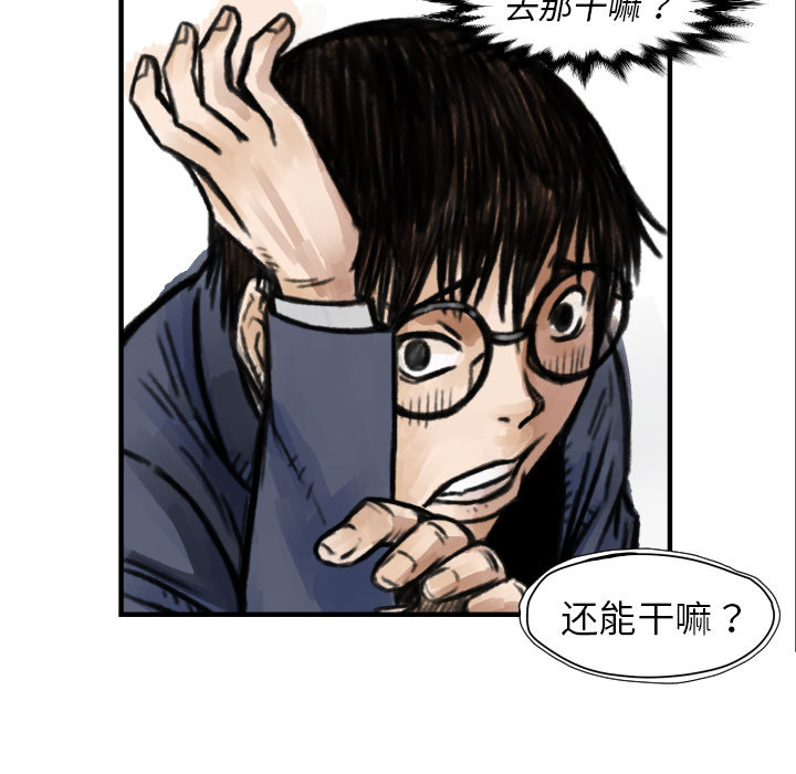 TWOMEN~共存 第 5 章 第84页