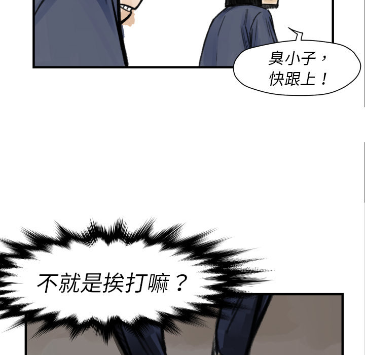 TWOMEN~共存 第 5 章 第87页