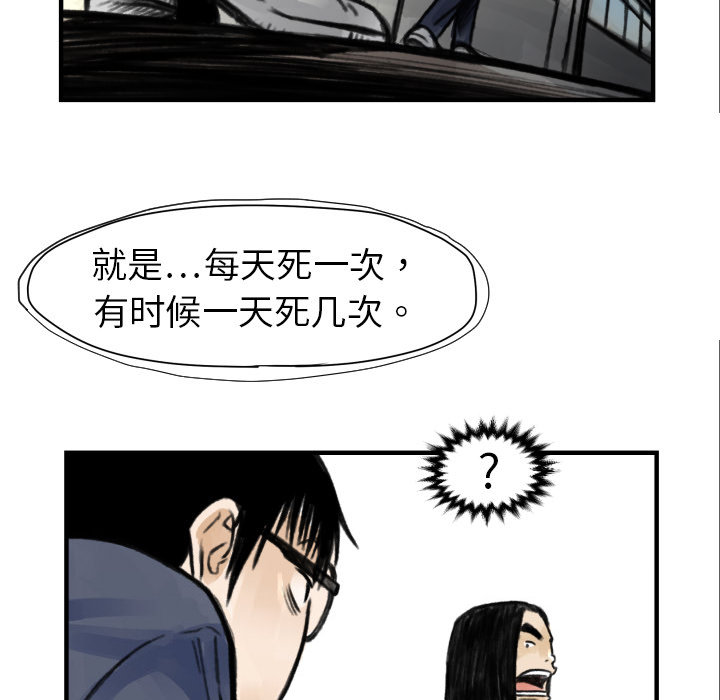 TWOMEN~共存 第 5 章 第86页