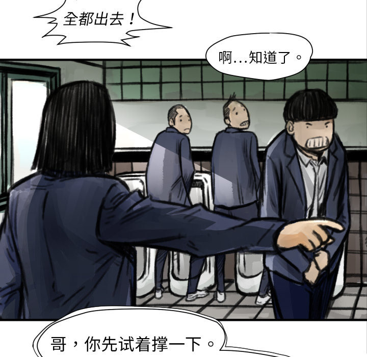 TWOMEN~共存 第 5 章 第89页