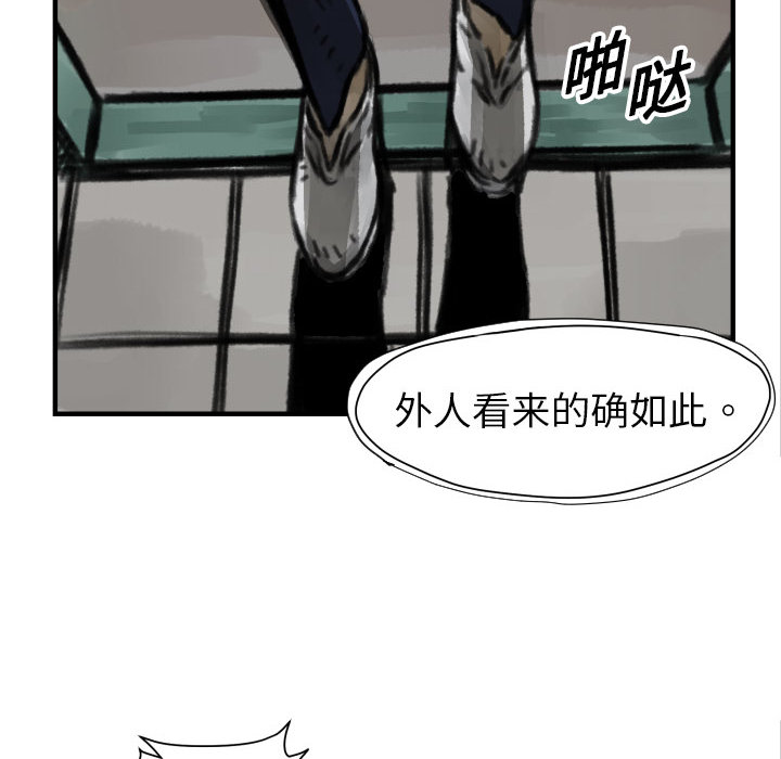 TWOMEN~共存 第 5 章 第88页