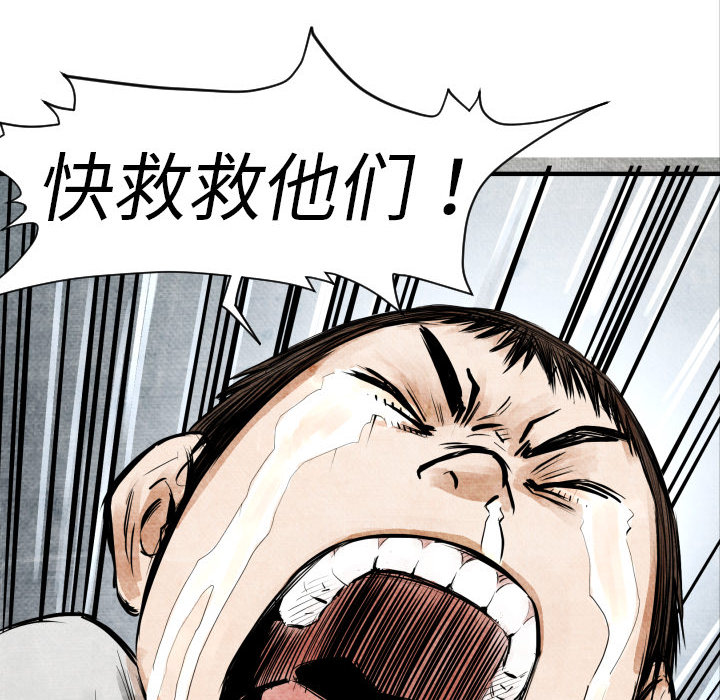 TWOMEN~共存 第 5 章 第63页
