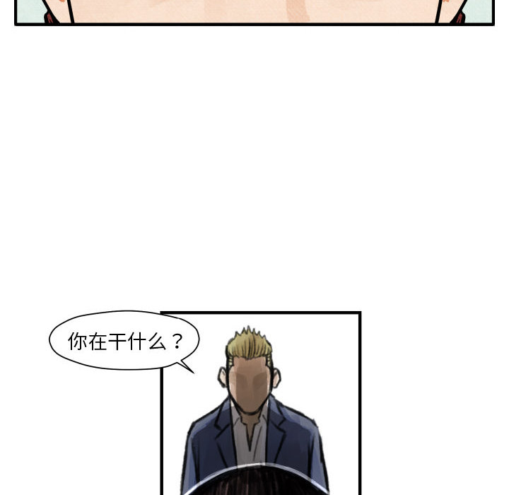 TWOMEN~共存 第 5 章 第66页