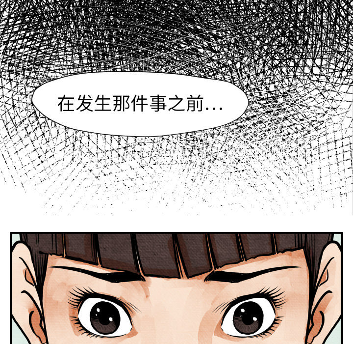 TWOMEN~共存 第 5 章 第65页