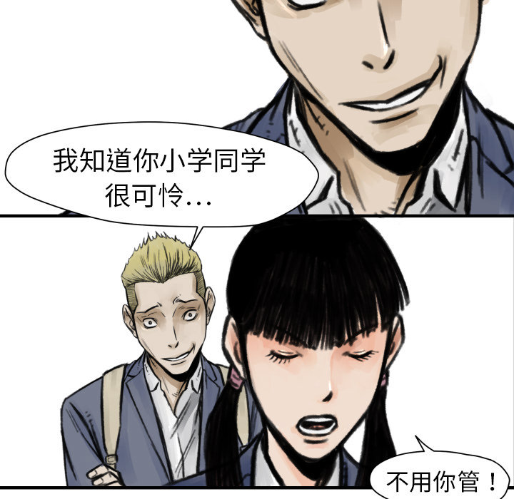 TWOMEN~共存 第 5 章 第69页
