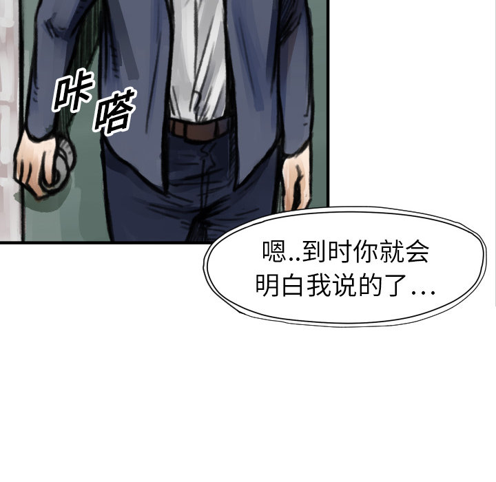 TWOMEN~共存 第 5 章 第92页