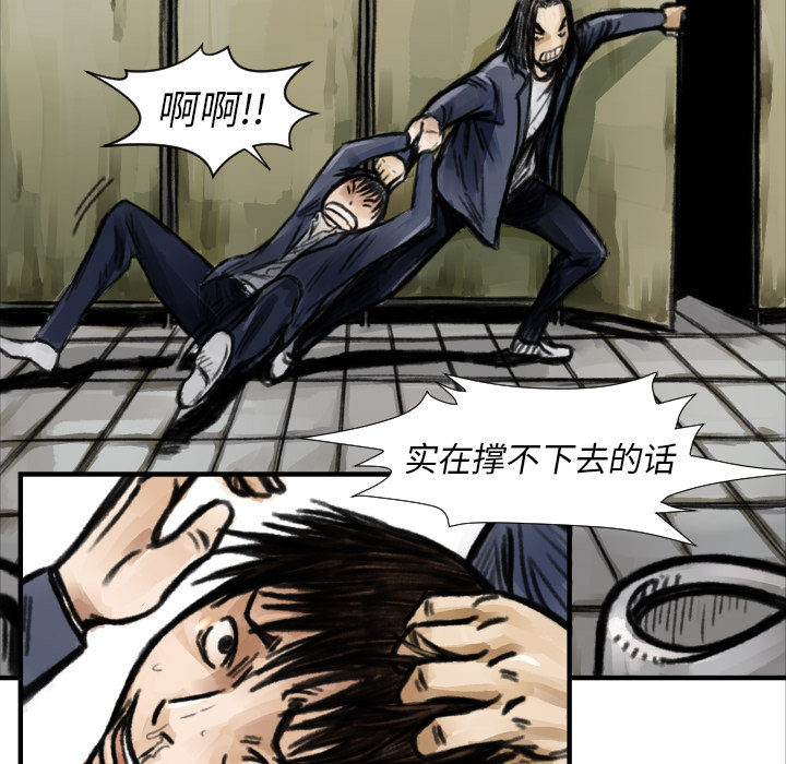 TWOMEN~共存 第 5 章 第103页