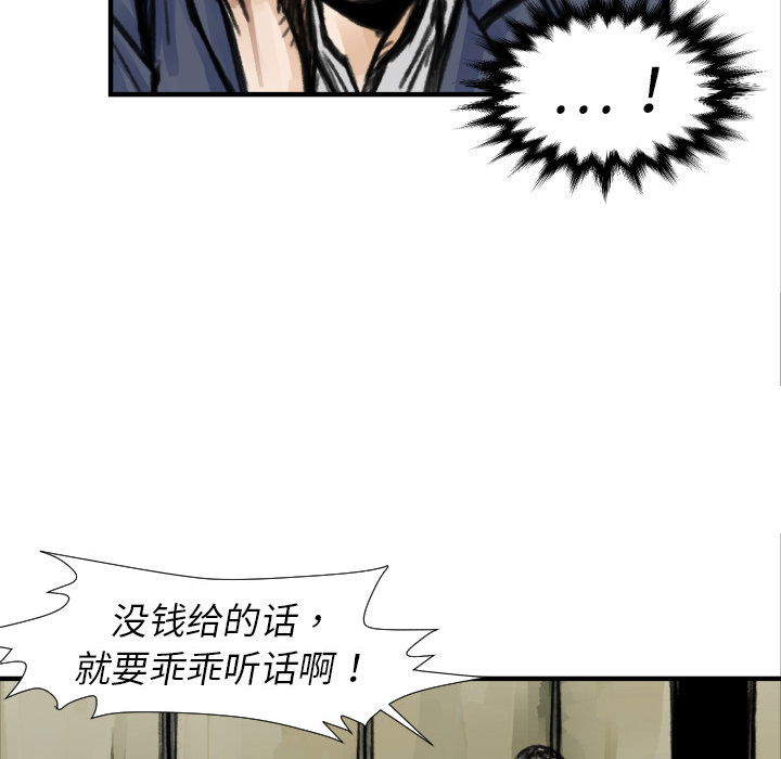 TWOMEN~共存 第 5 章 第102页