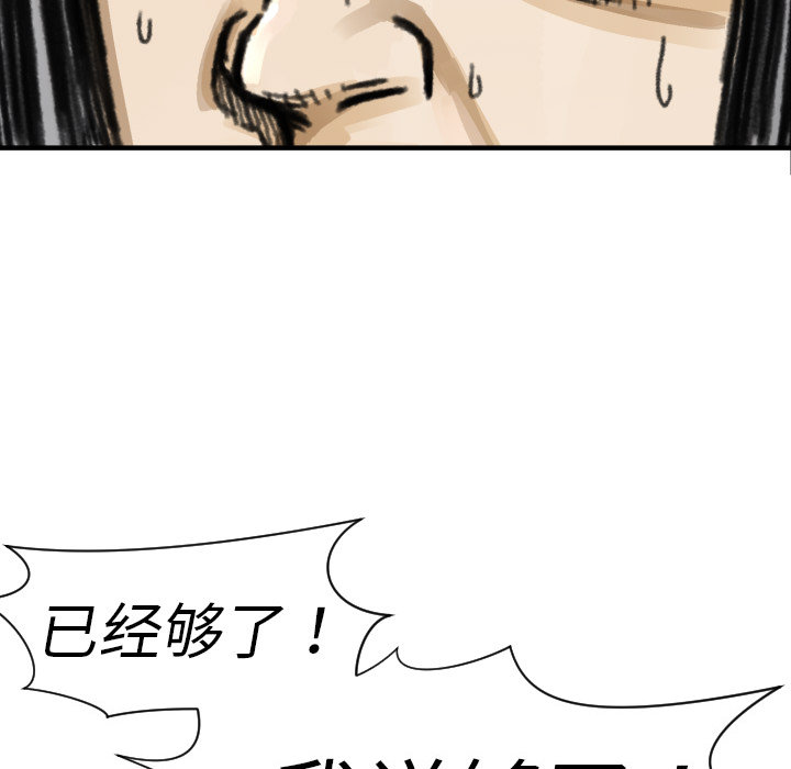 TWOMEN~共存 第 5 章 第113页
