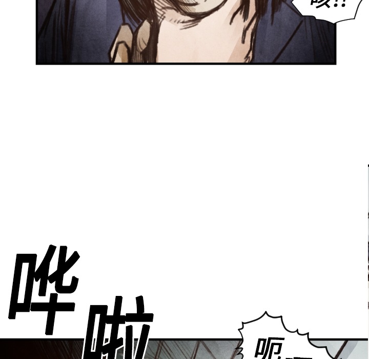 TWOMEN~共存 第 6 章 第64页