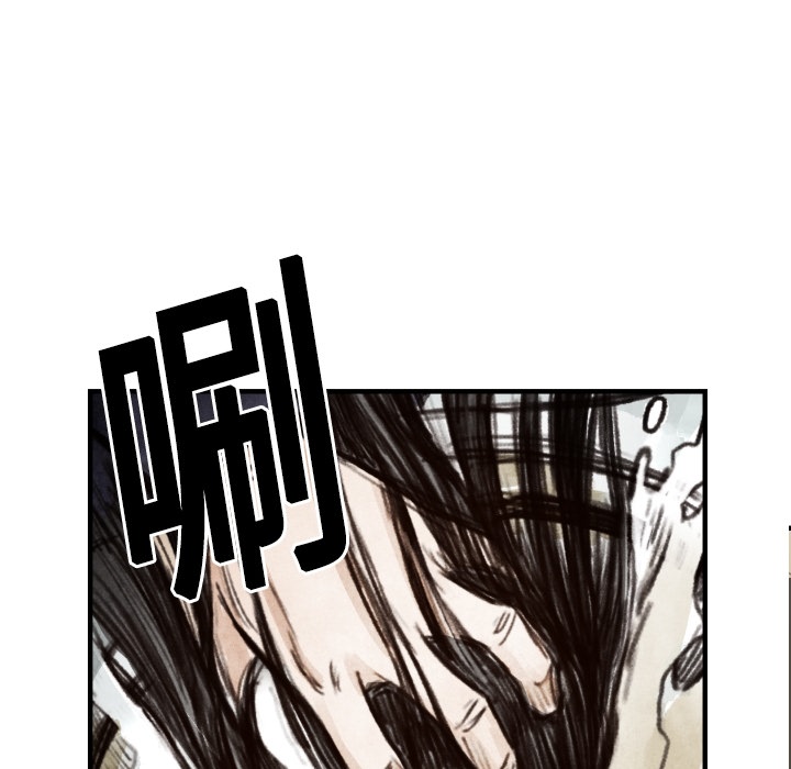 TWOMEN~共存 第 6 章 第66页