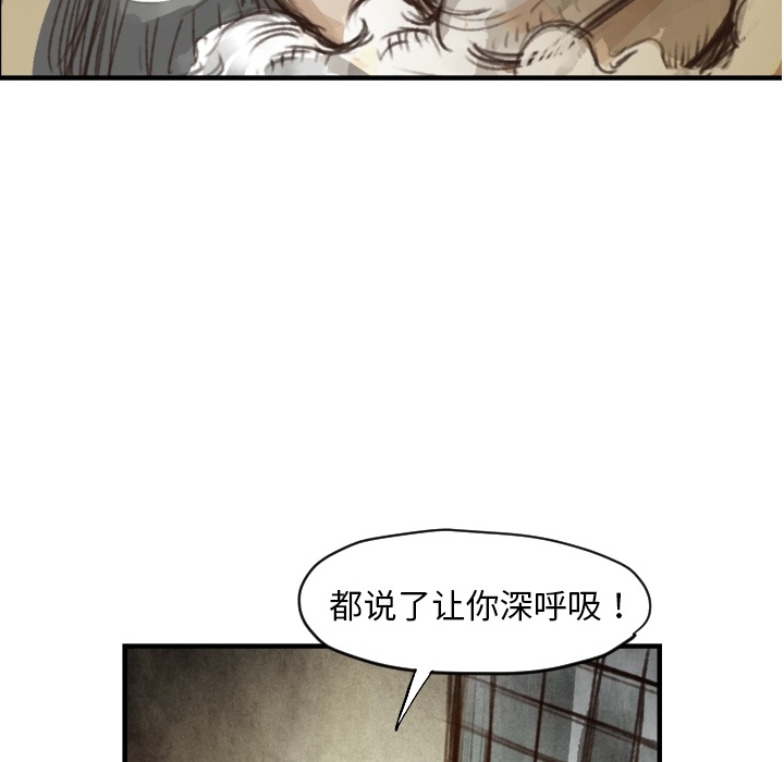 TWOMEN~共存 第 6 章 第69页