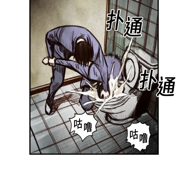 TWOMEN~共存 第 6 章 第70页