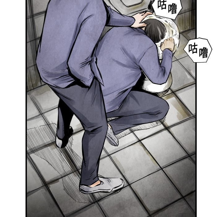 TWOMEN~共存 第 6 章 第72页