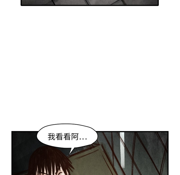 TWOMEN~共存 第 6 章 第73页