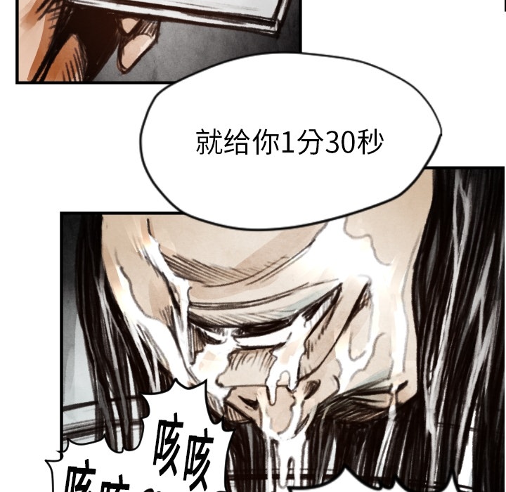 TWOMEN~共存 第 6 章 第77页
