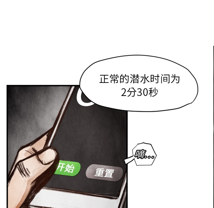 TWOMEN~共存 第 6 章 第76页