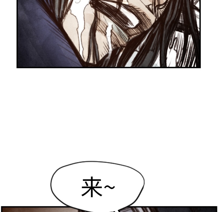 TWOMEN~共存 第 6 章 第79页