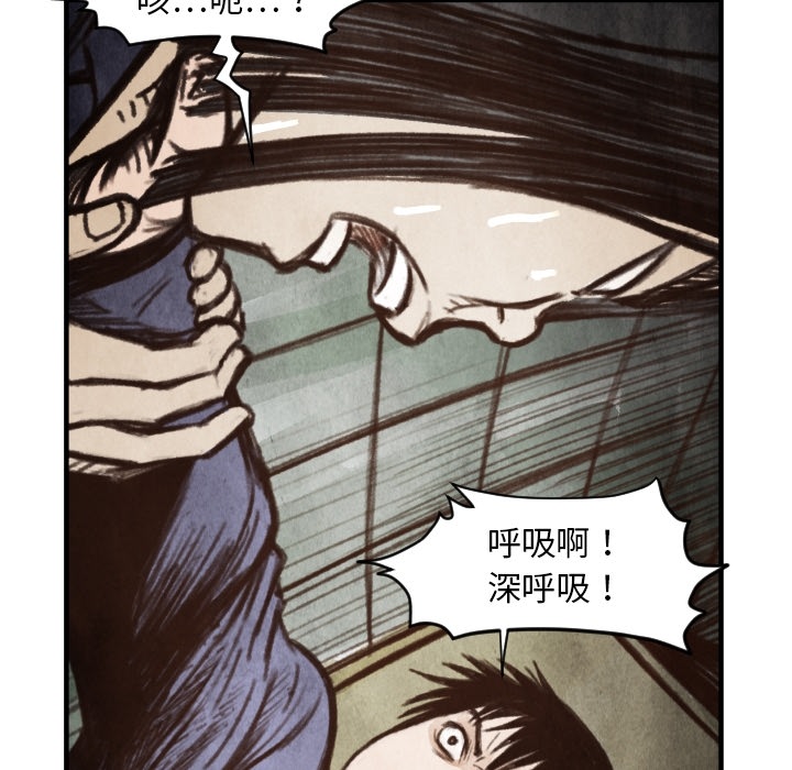 TWOMEN~共存 第 6 章 第59页