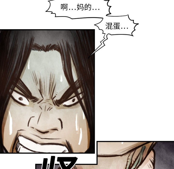 TWOMEN~共存 第 6 章 第61页